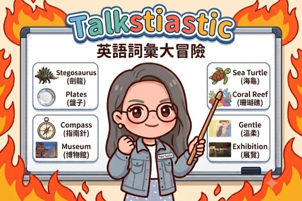 talktastic