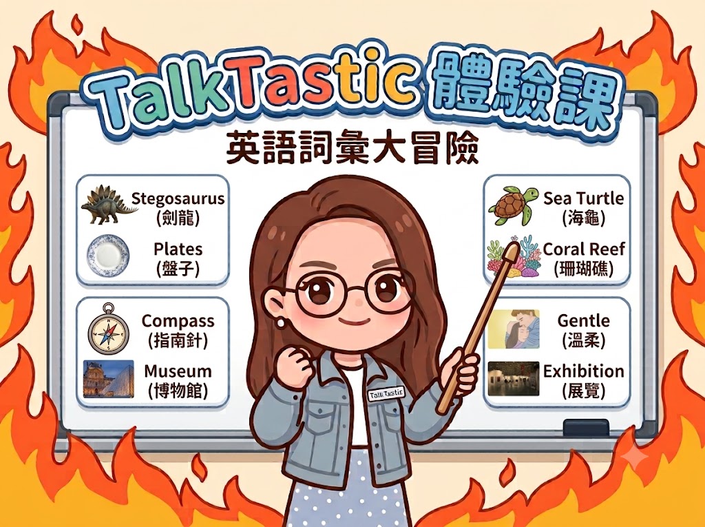 TalkTastic Trail Version